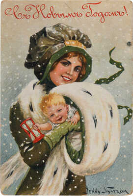 Подборка из 53 поздравительных открыток.